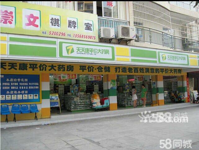 天天康招 中药养生品销售_宜宾天天康大药房零售连锁