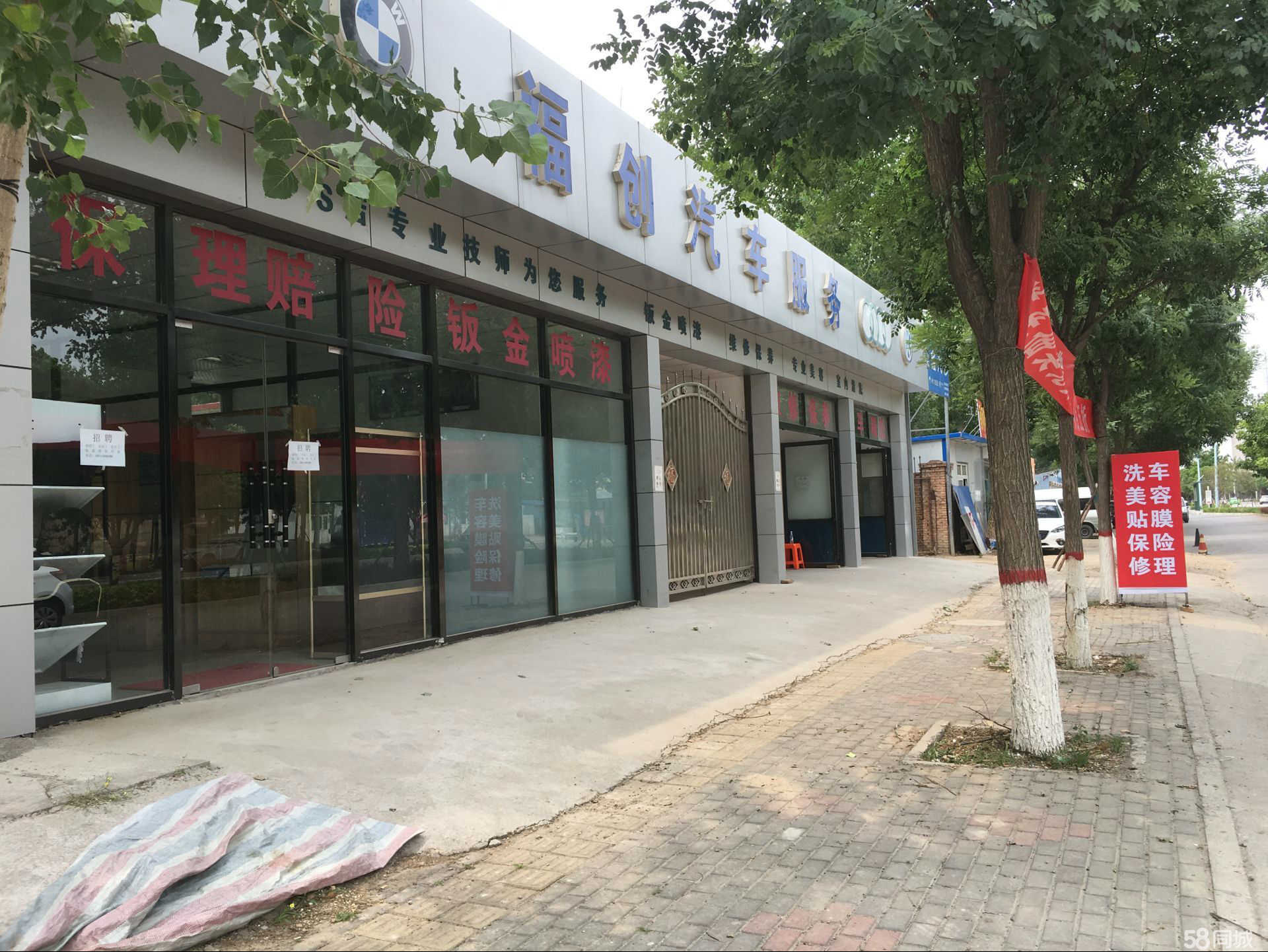 廊坊开发区福创汽修服务有限公司