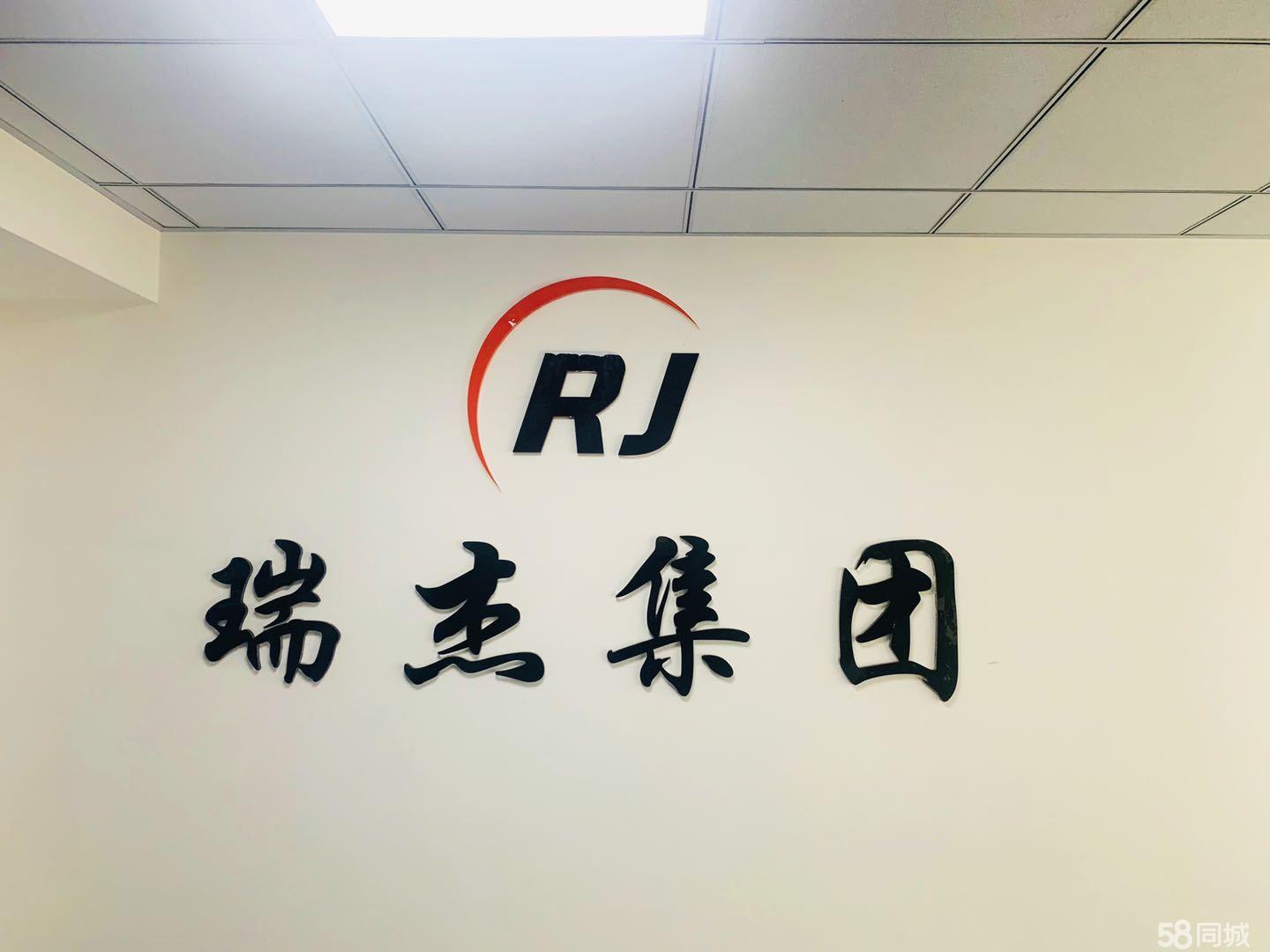 诚聘客户经理六千 双休_吉林省瑞杰信息科技有限公司