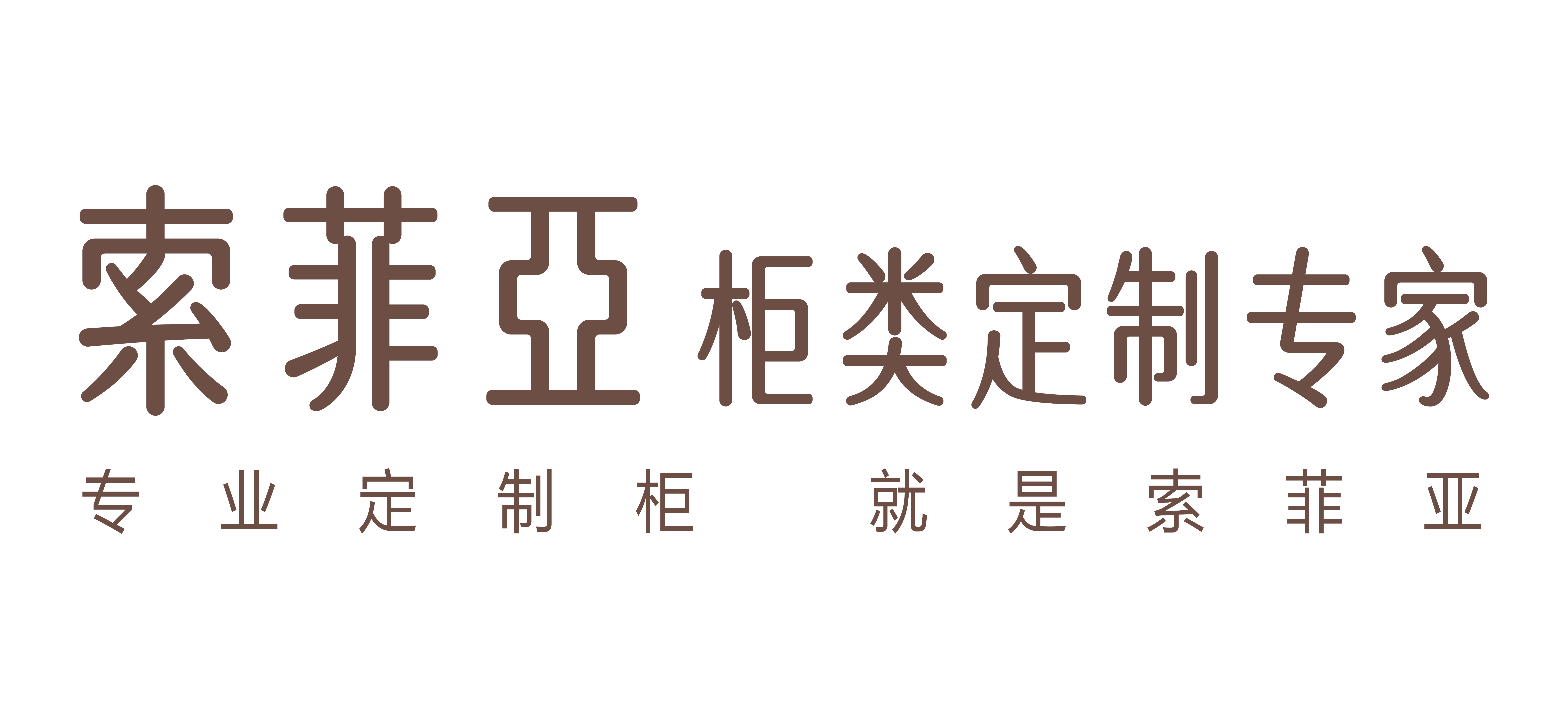 东莞市松山湖司索家具店