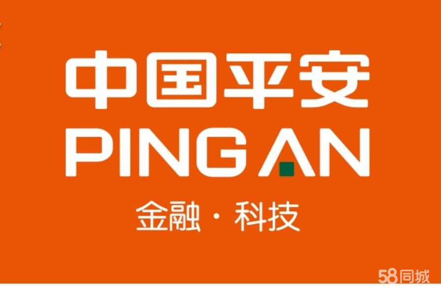 中国平安人寿保险股份有限公司乌鲁木齐市天山区第二支公司