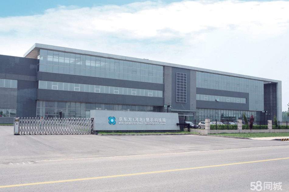 北京京东方专用液晶显示技术开发有限公司