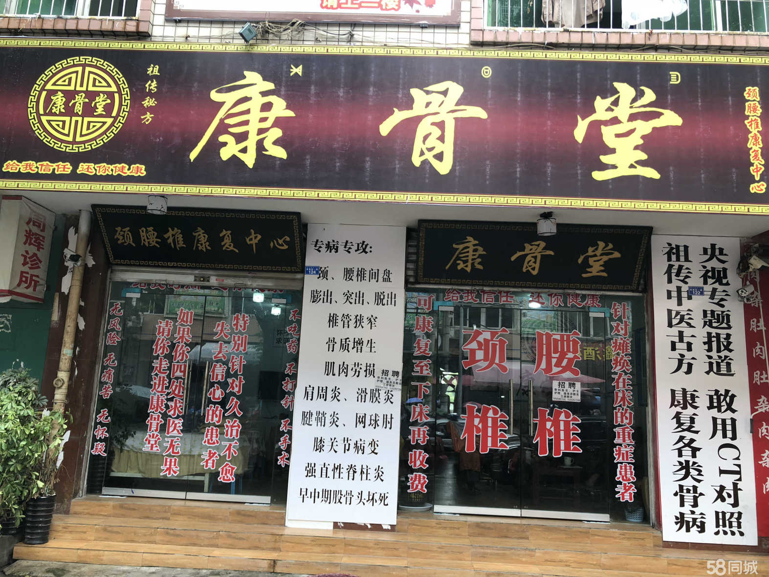 工作简单,很容易上手,长期录用可买保险和丰厚的奖金  北京康骨堂是