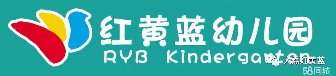 大荔县红黄蓝幼儿园