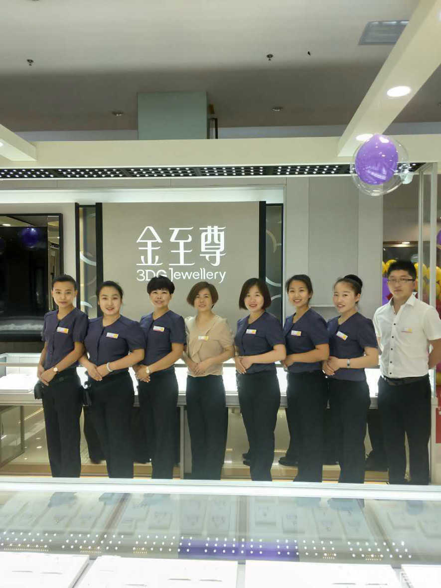 珠宝导购员