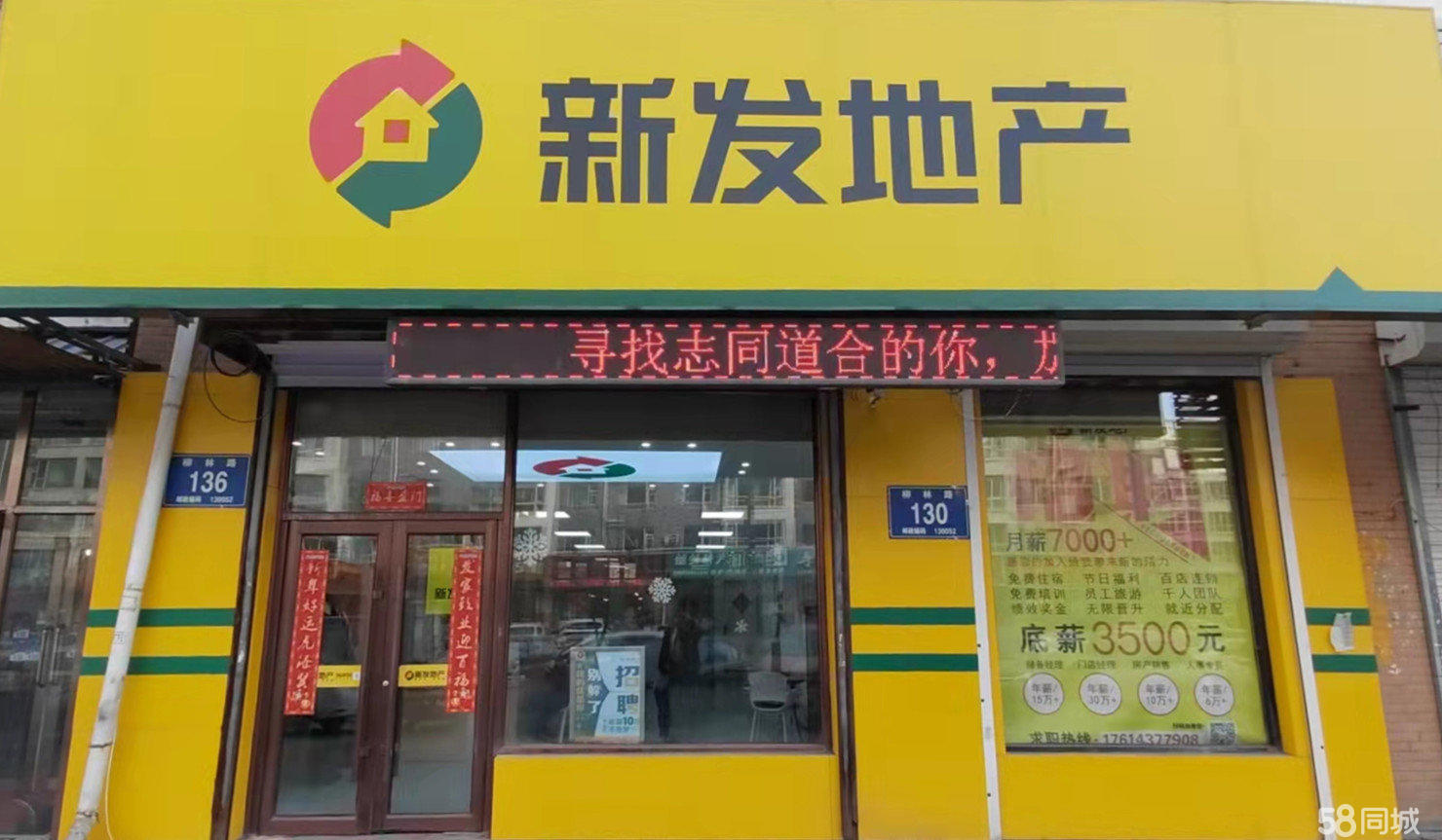 成立日期:2020年10月19日,创建于长春市,经营范围:房地产中介服务