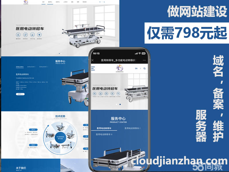 网站建设_企业网站制作_实体建网站公司开发设计_798元全包送优化推广
