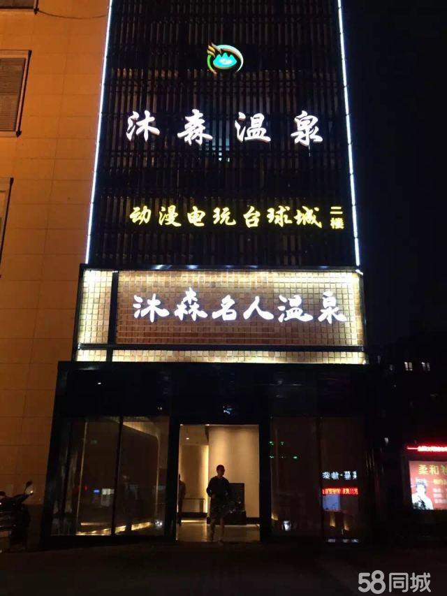常州市沐森名人温泉会所位于新北区河海路力保广场旁,邻近万达广场