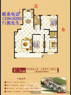 东山华府 3室2厅140平米 面议(个人)