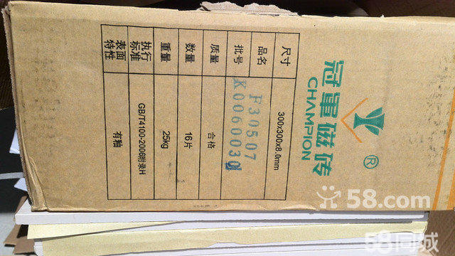 冠军瓷砖便宜转让了