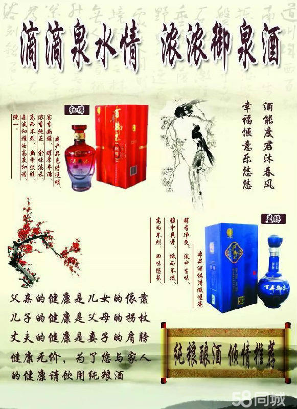 百年御泉老酒坊