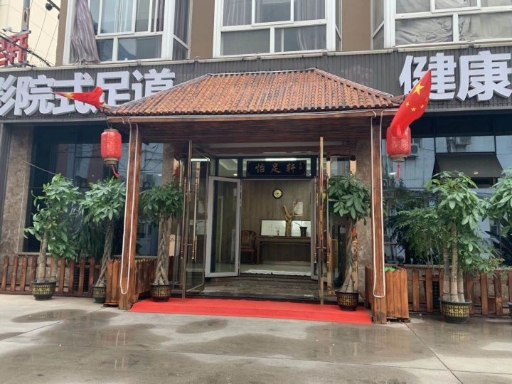 按摩师_保定市徐水区怡足轩足浴馆招聘信息 保定58同城