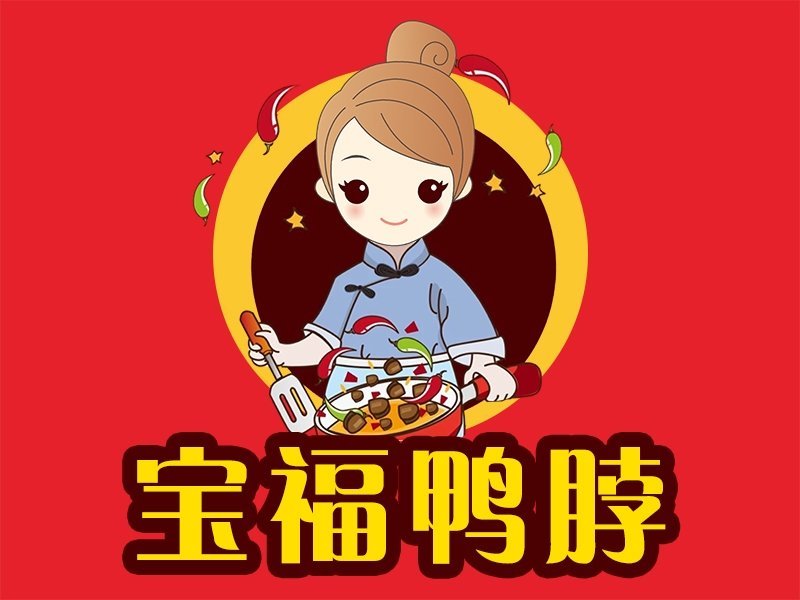 呼和浩特市新城区人民路宝福熟食店