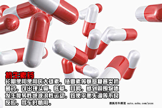 容易被忽视的药驾 危害不逊酒驾 容易被忽视的药驾 危害不逊酒驾