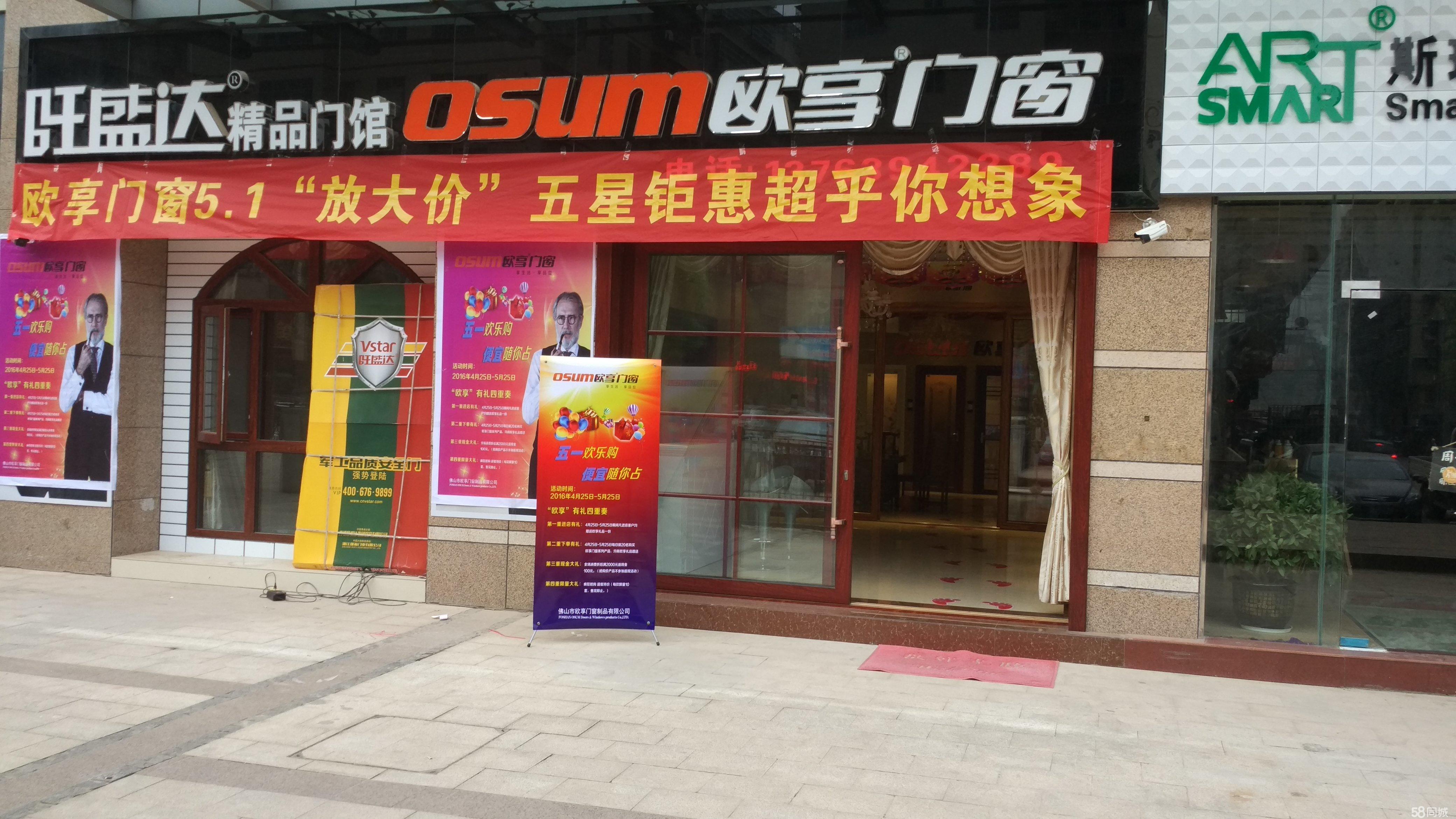 南康区旺盛达门业经销部