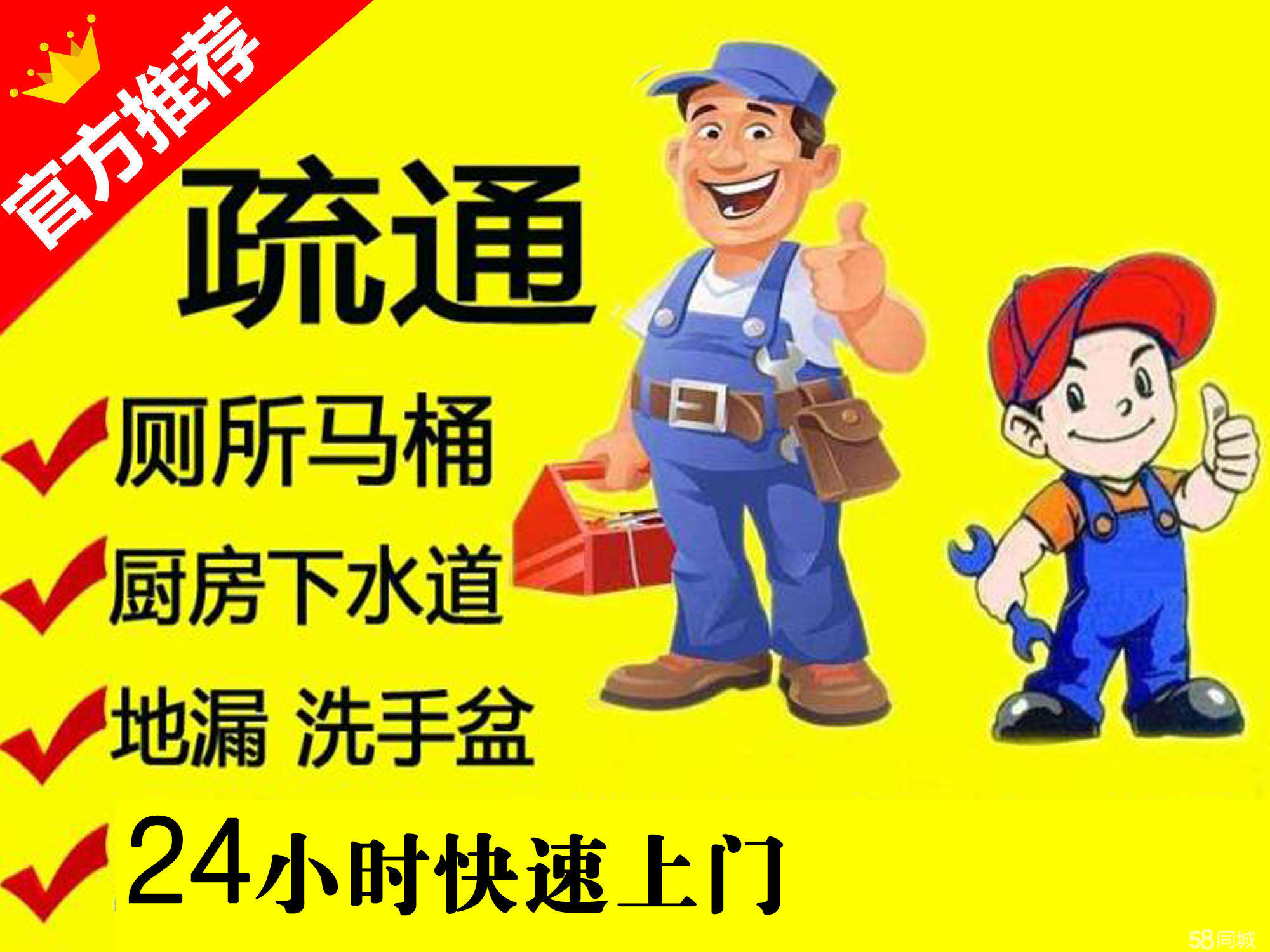 24小时服务，随时为您解决问题