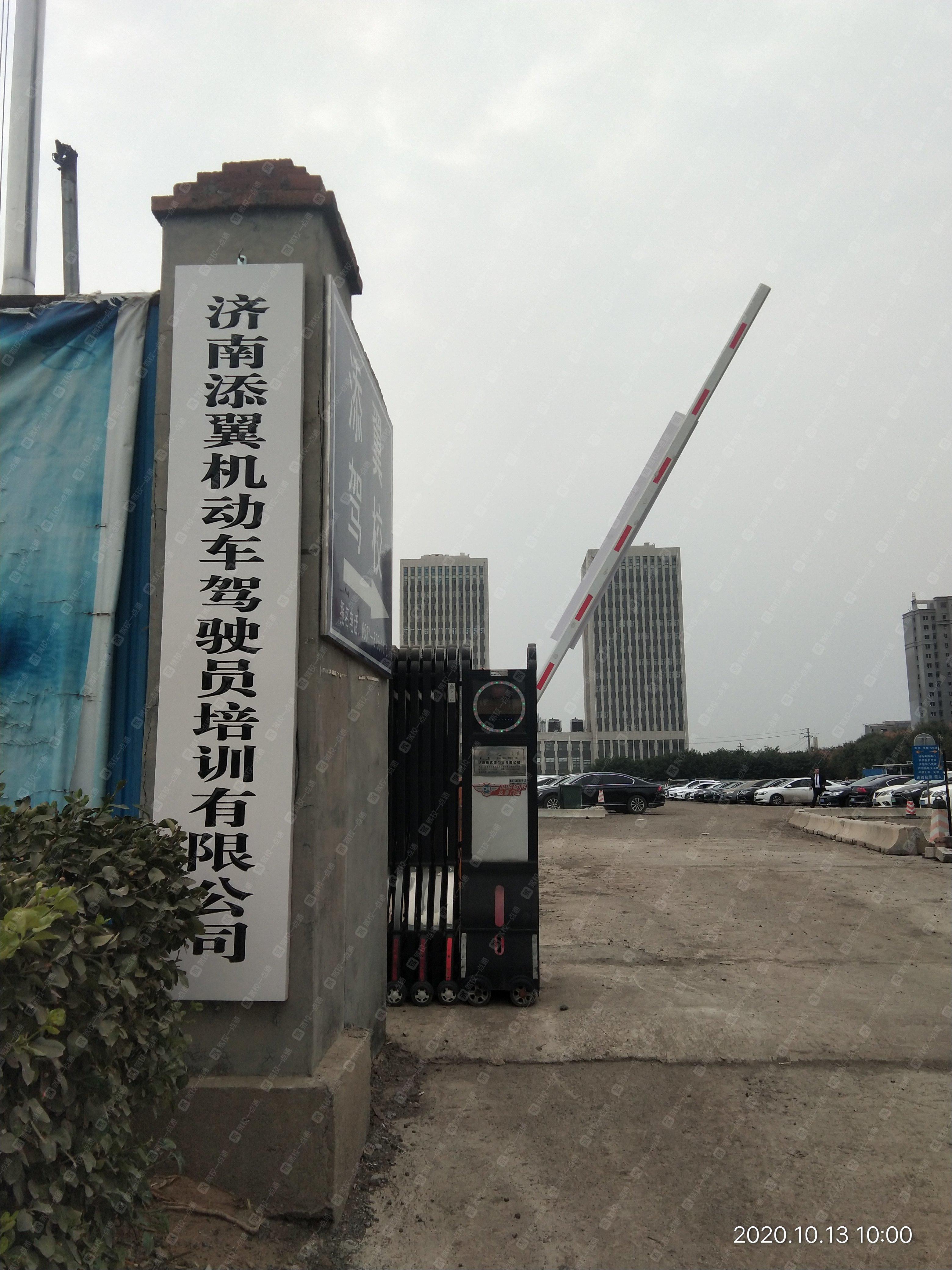 添翼驾校西客站分校