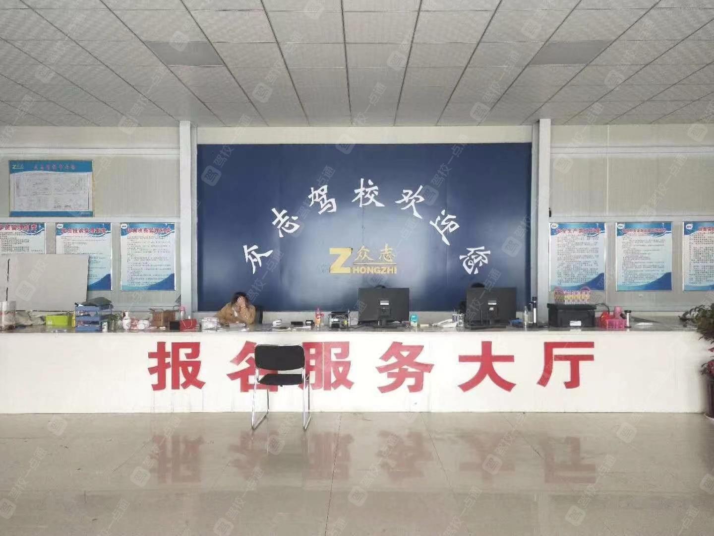 众志驾校