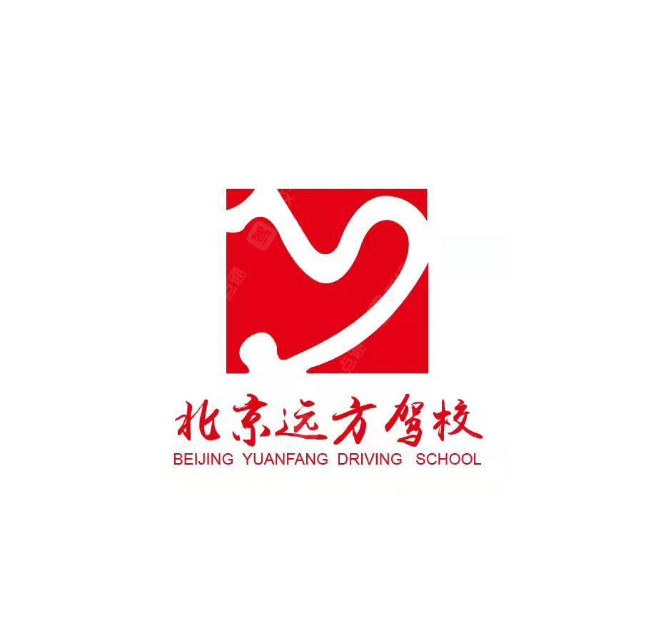 琼南驾校