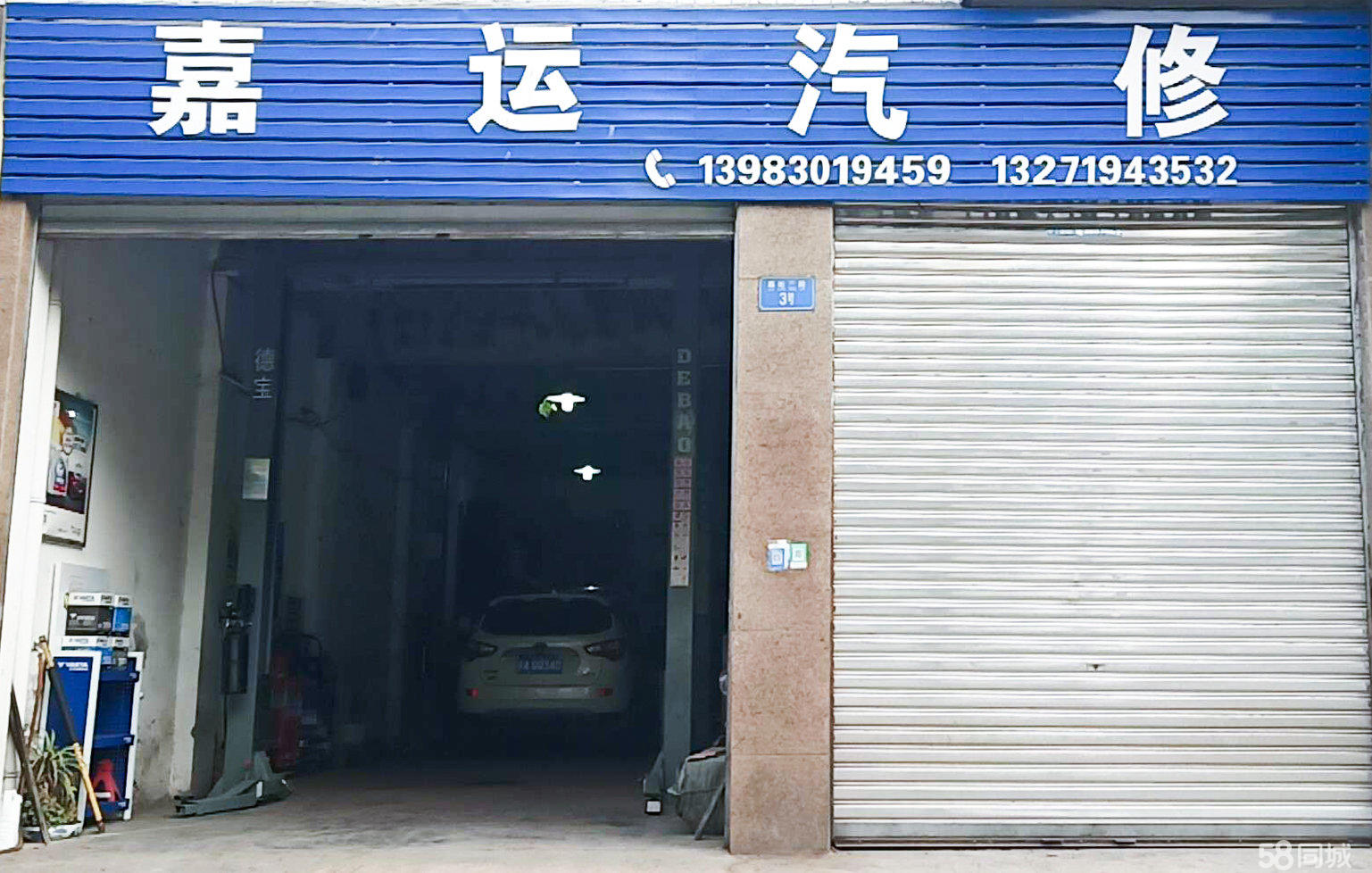 重庆嘉运汽车维修有限公司图片0