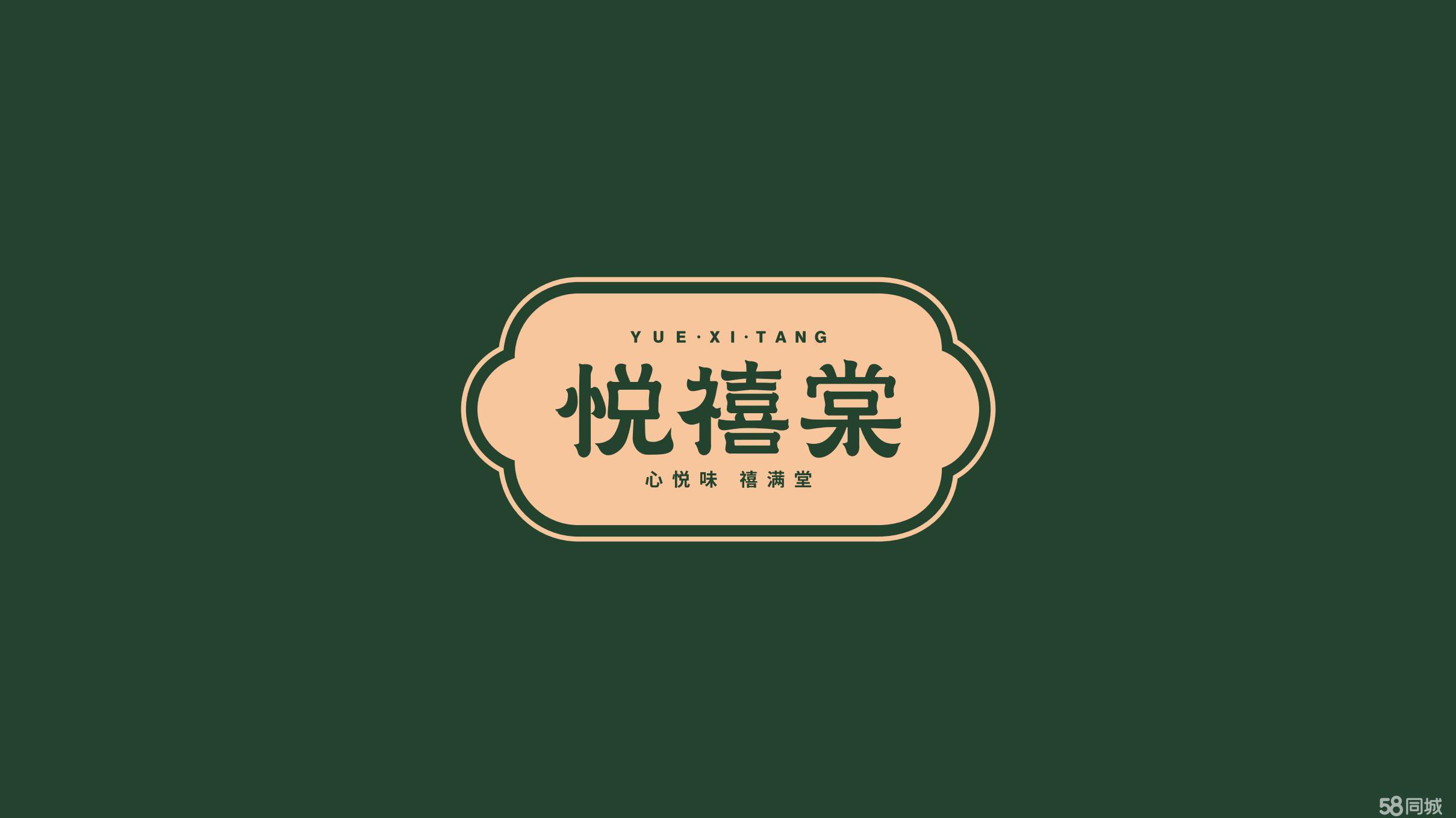 瑞安市悦禧棠餐饮管理有限公司图片0