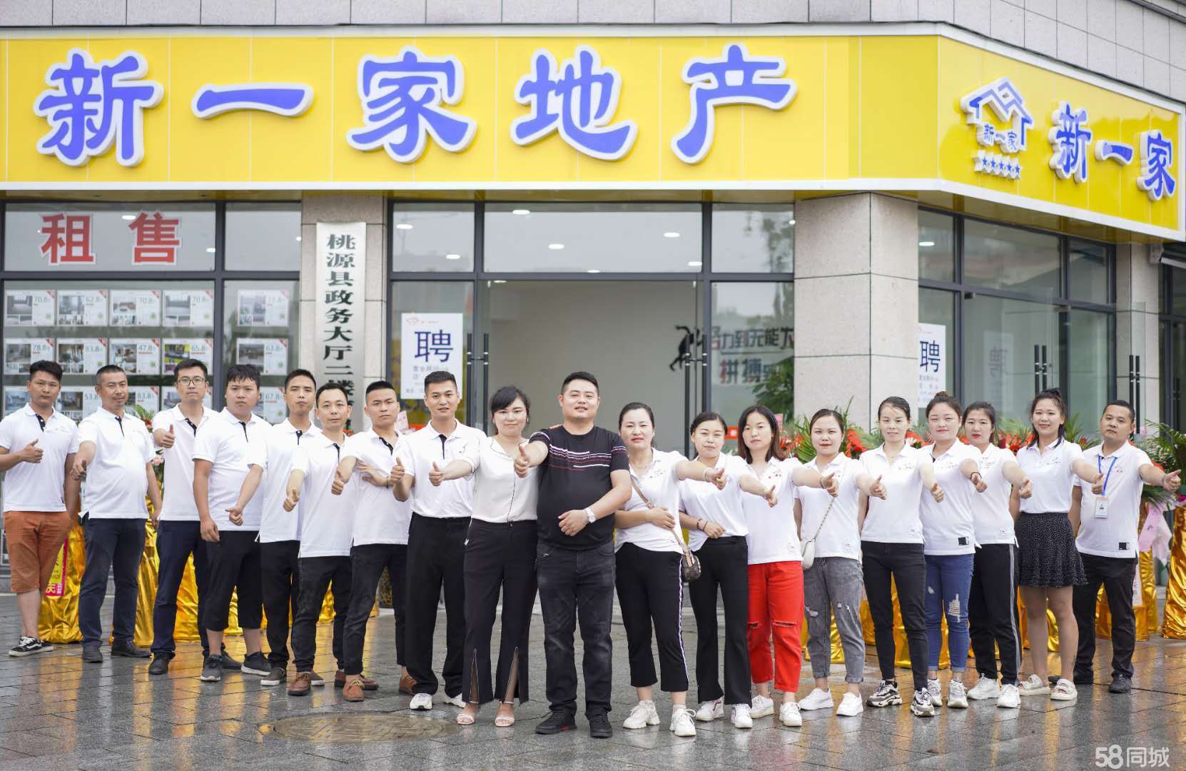 桃源县新一家地产经纪有限公司图片0