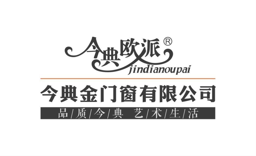 河南省今典金门窗有限公司图片0