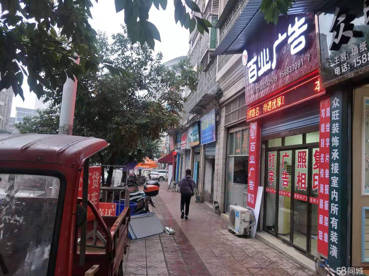 渠江镇百业广告服务部图片0