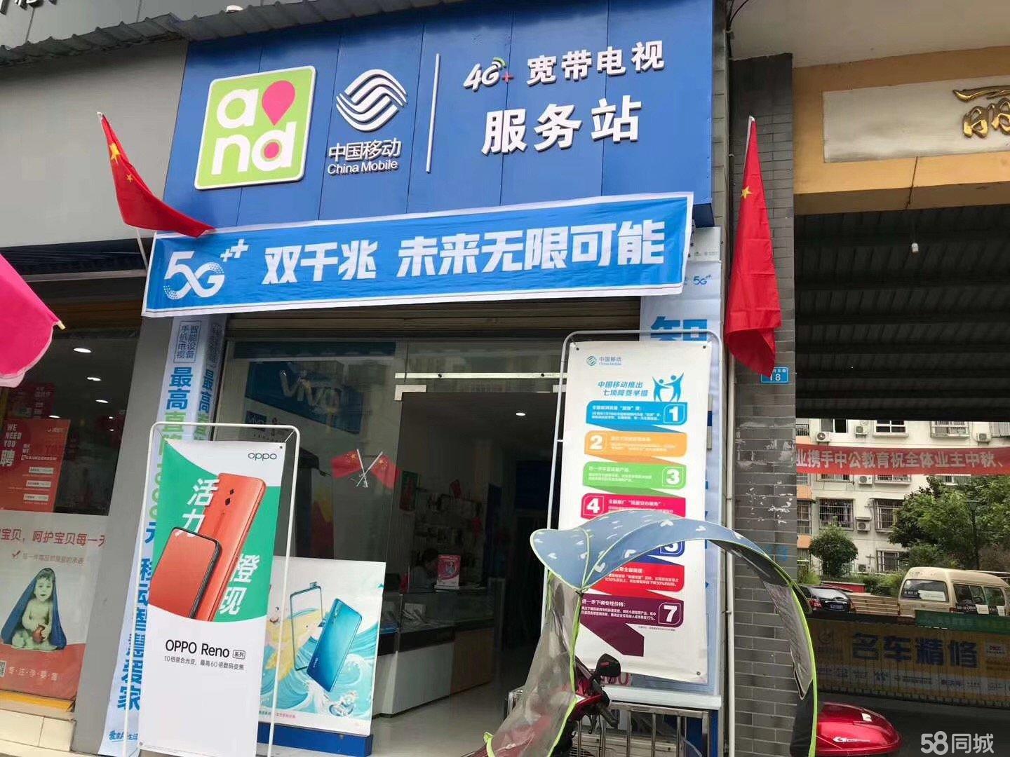 射洪县移飞翔通讯移动营业厅图片0
