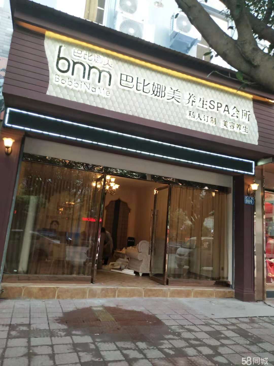 开远市天鑫巴比娜美美容店图片0