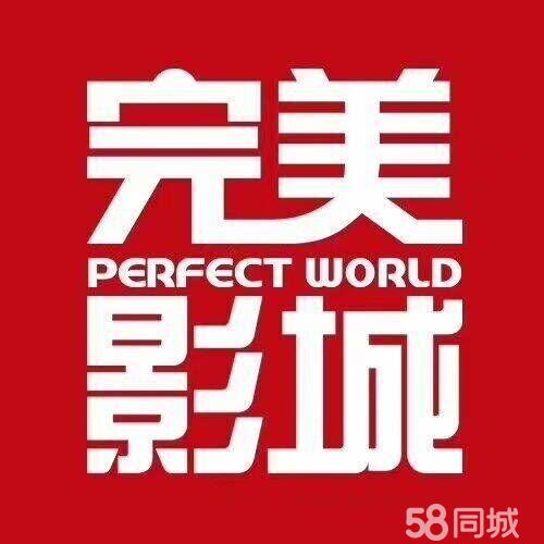 长沙完美世界佳润影城有限公司图片0