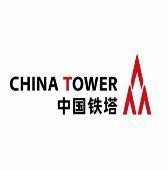 中国铁塔股份有限公司长治市分公司图片0