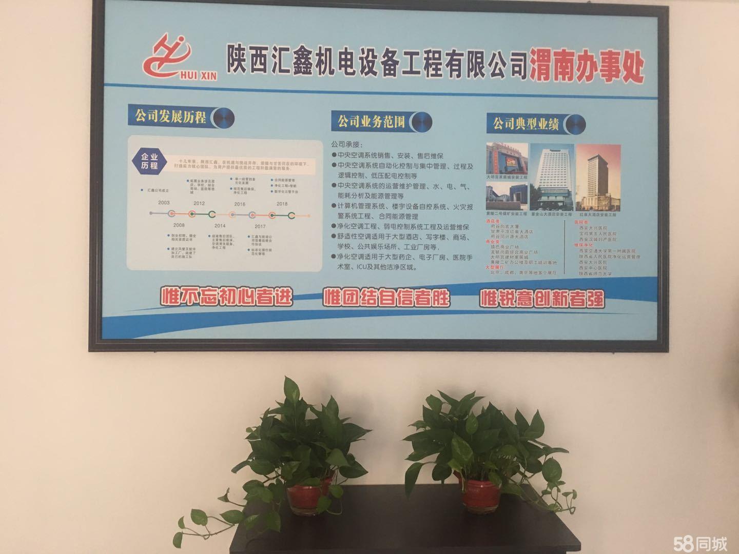 陕西汇鑫机电设备工程有限公司图片0