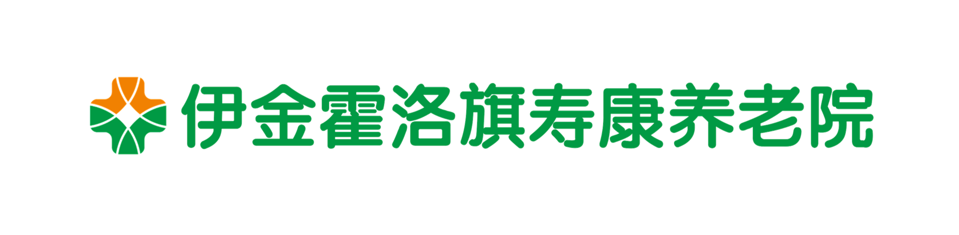 鄂尔多斯市伊金霍洛旗安康老年养护院图片0