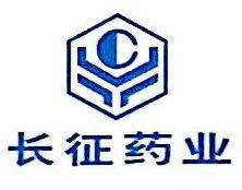 四川省长征药业股份有限公司图片0