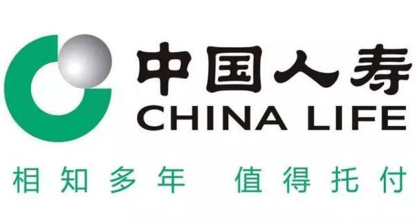 中国人寿保险股份有限公司重庆市黔江区支公司图片0