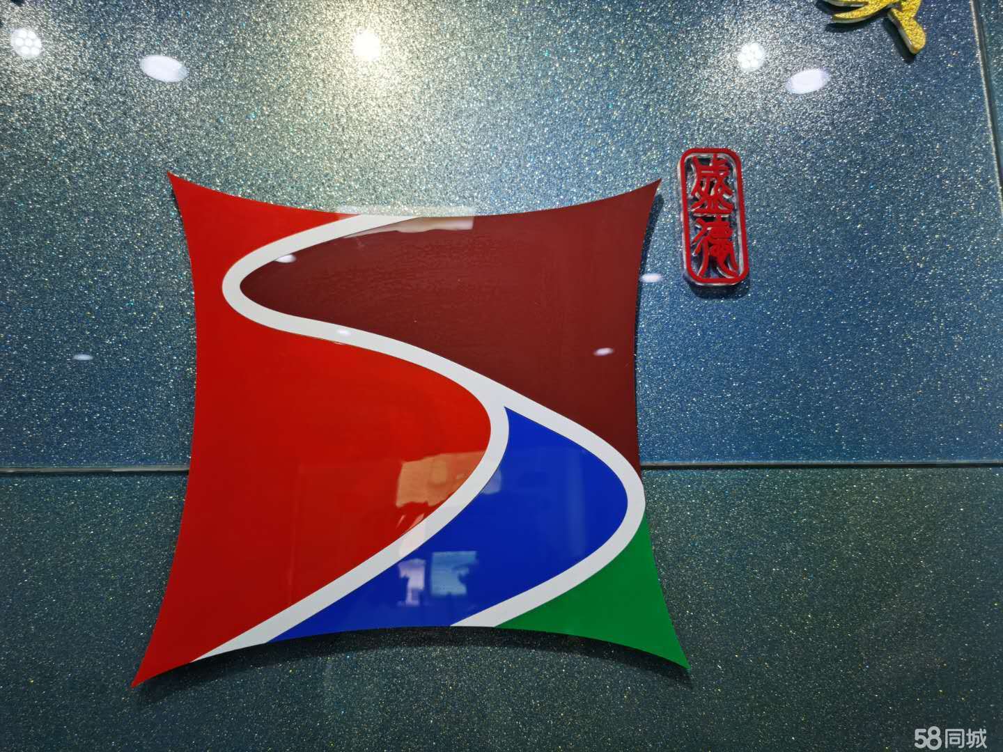 东莞市盛德实业投资有限公司图片0
