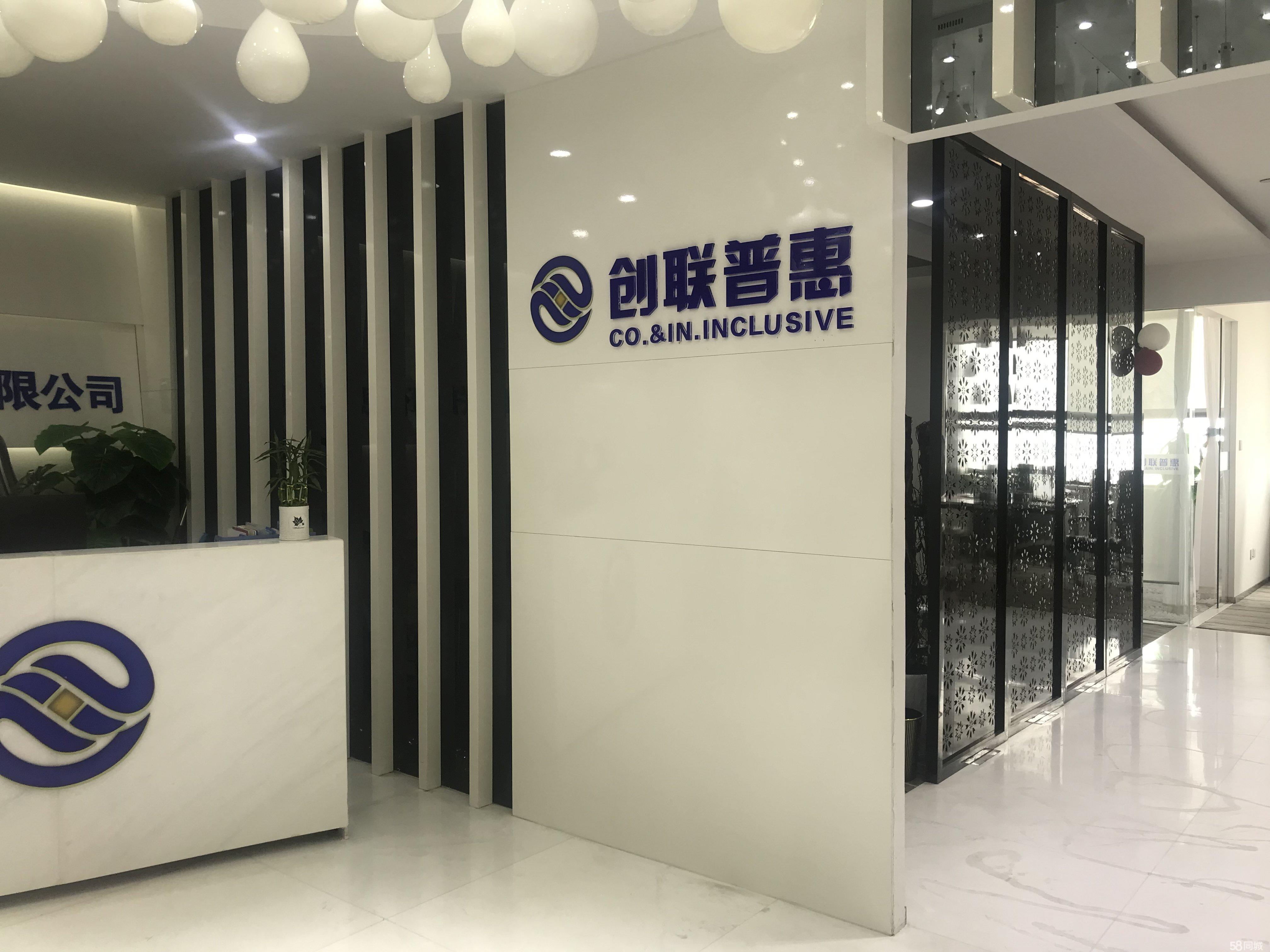 青岛创联普惠信息咨询有限公司图片0