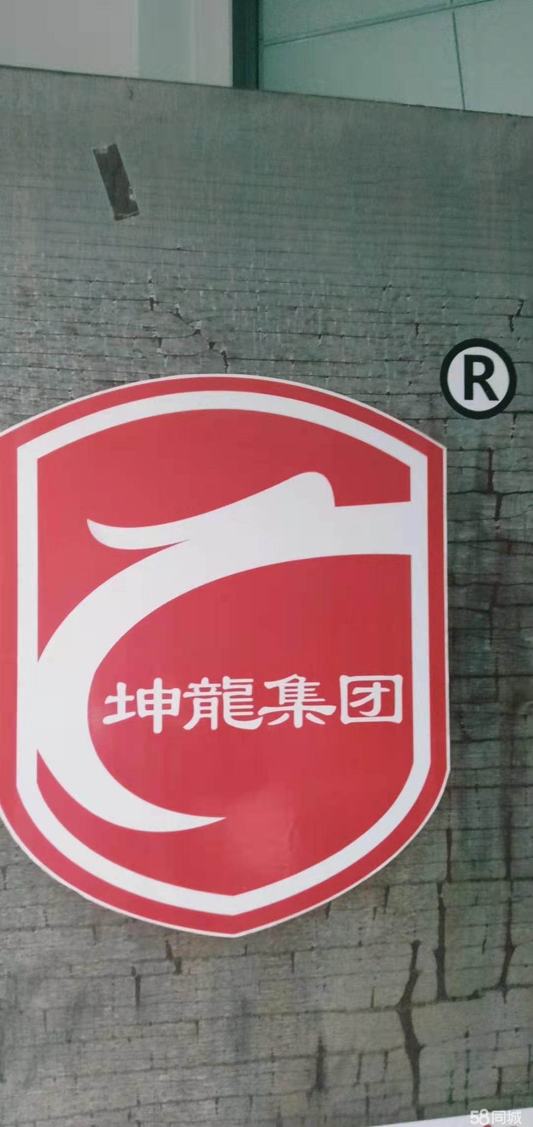 湖南省坤龙有害生物防制有限公司重庆分公司图片0