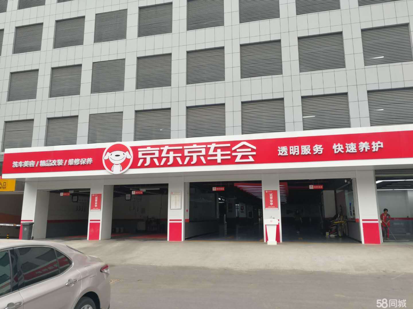 宿迁悦途汽贸服务有限公司图片0
