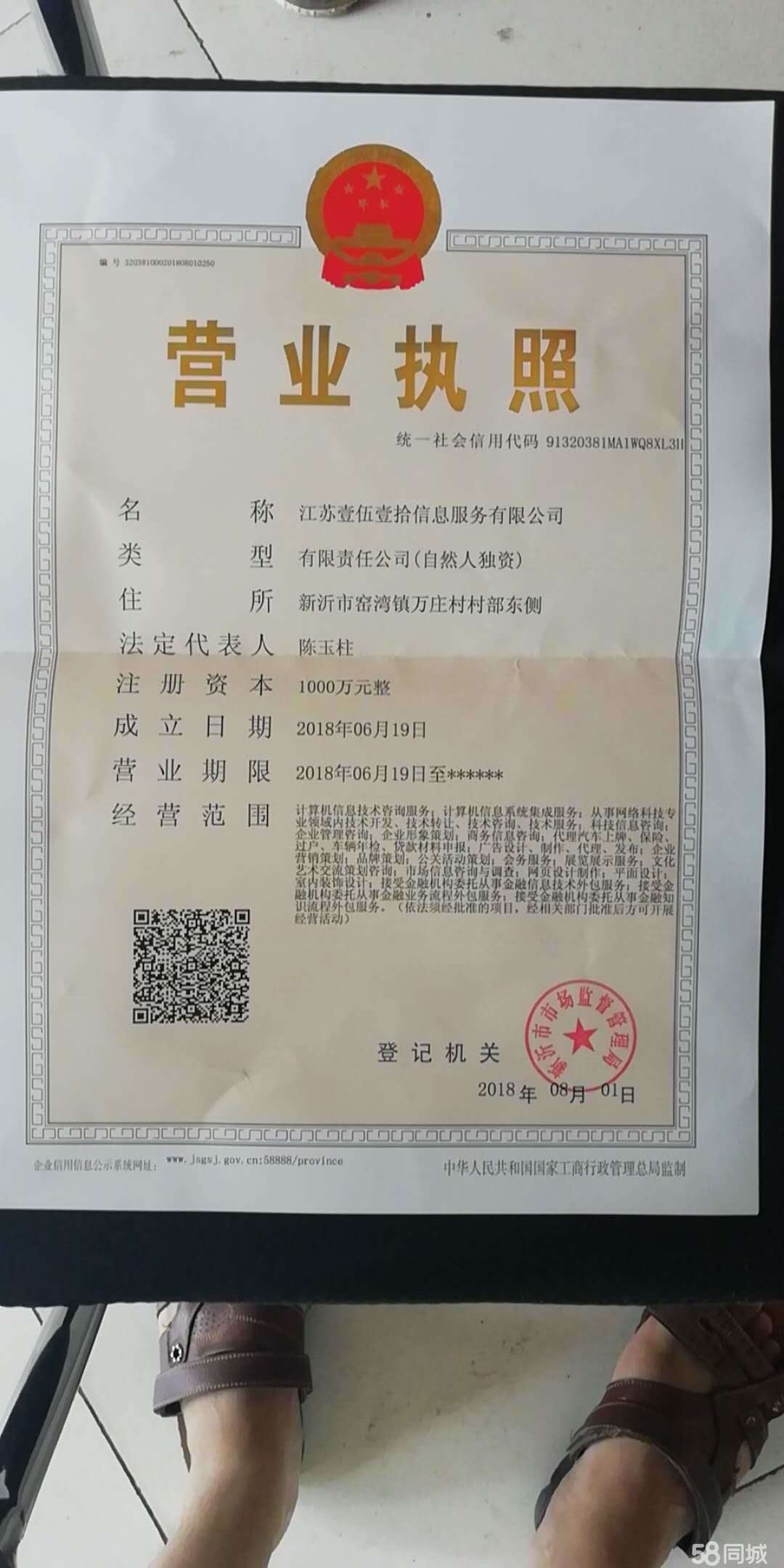 江苏壹伍壹拾信息服务有限公司图片0