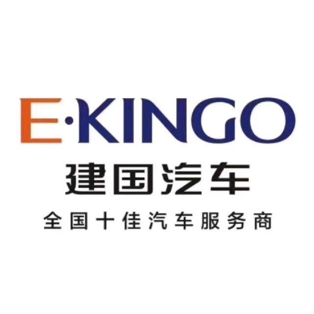 乐山建国汽车销售服务有限公司夹江分公司图片0