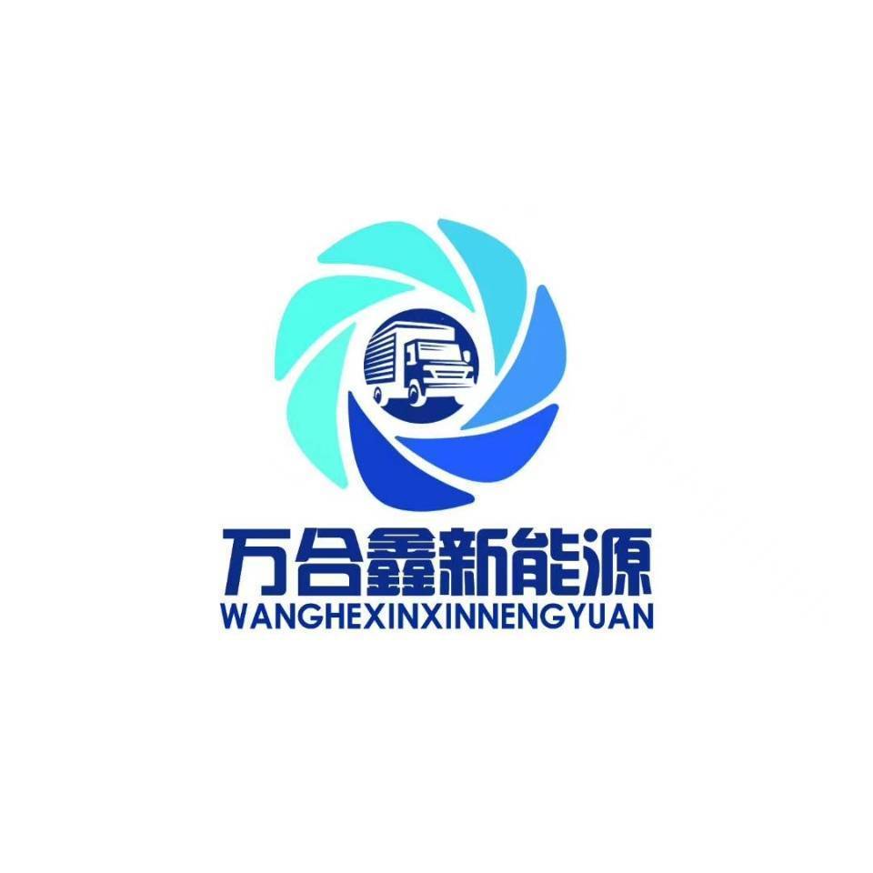 福建万合鑫汽车服务有限公司图片0
