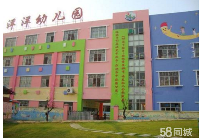 常宁市三角塘镇鹿鸣美洋洋幼儿园图片0