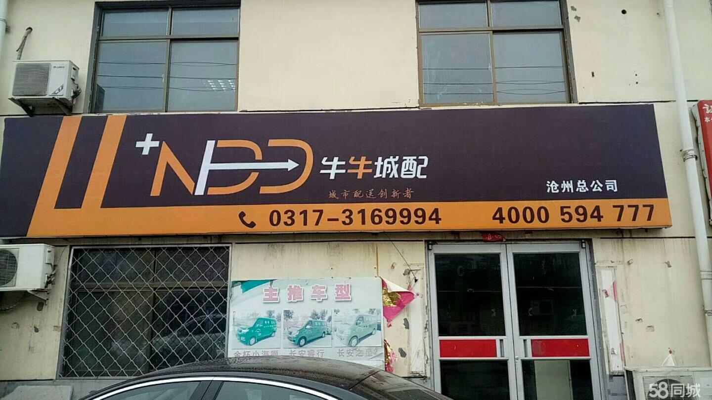 河北牛牛运输有限公司图片0