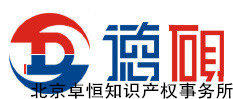 广东德硕知识产权代理有限公司图片0