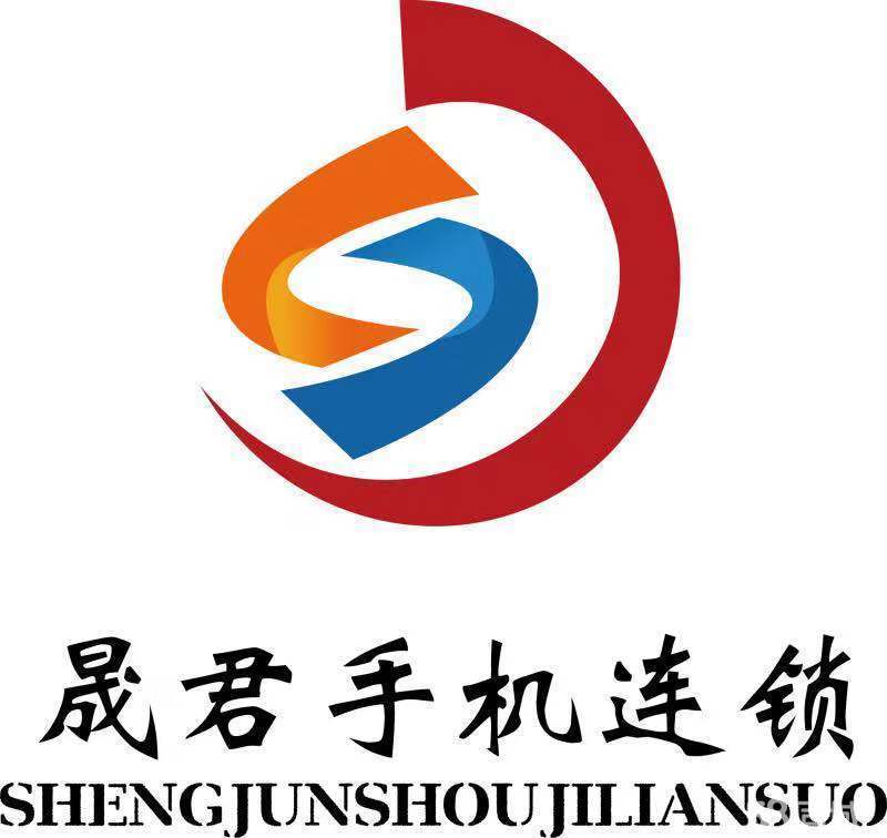 金华市晟君通讯器材有限公司图片0
