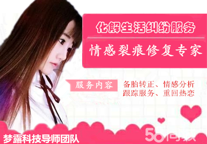 河南梦露情感教育信息咨询有限公司图片0