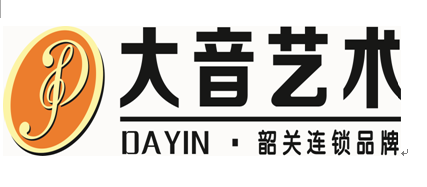 韶关市大音贸易有限公司图片0