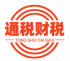 海南通税财税会计服务有限公司图片0